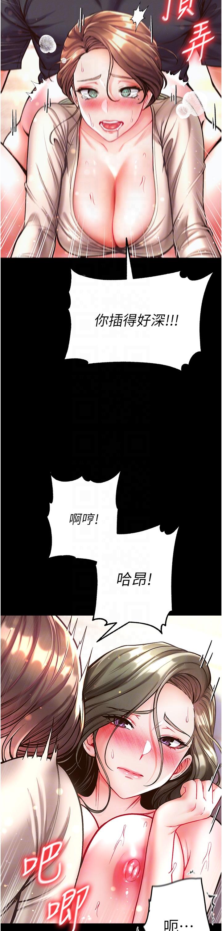 [韩国漫画] 第一大弟子 奇幻,熟女人妻,巨乳大奶#[50P]-28