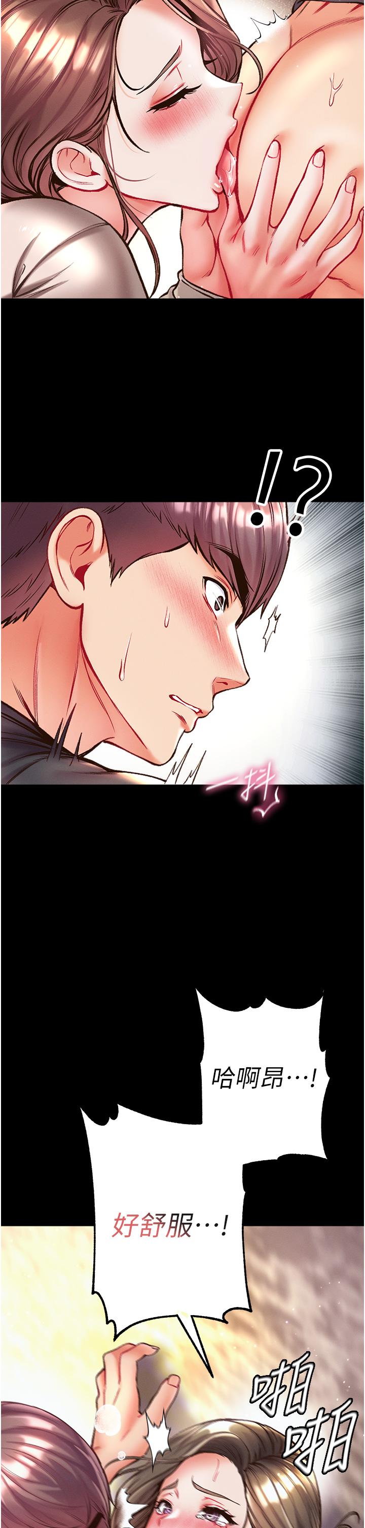 [韩国漫画] 第一大弟子 奇幻,熟女人妻,巨乳大奶#[50P]-3