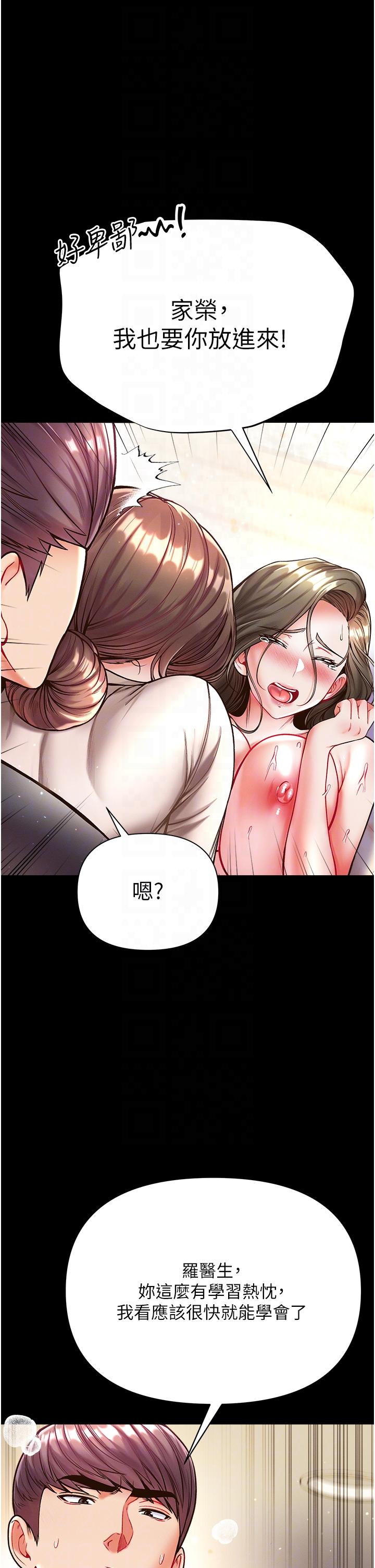[韩国漫画] 第一大弟子 奇幻,熟女人妻,巨乳大奶#[50P]-30