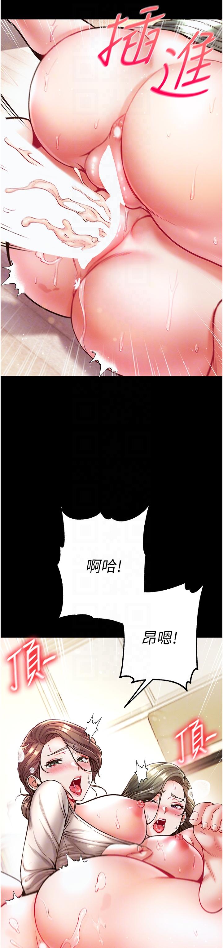 [韩国漫画] 第一大弟子 奇幻,熟女人妻,巨乳大奶#[50P]-32