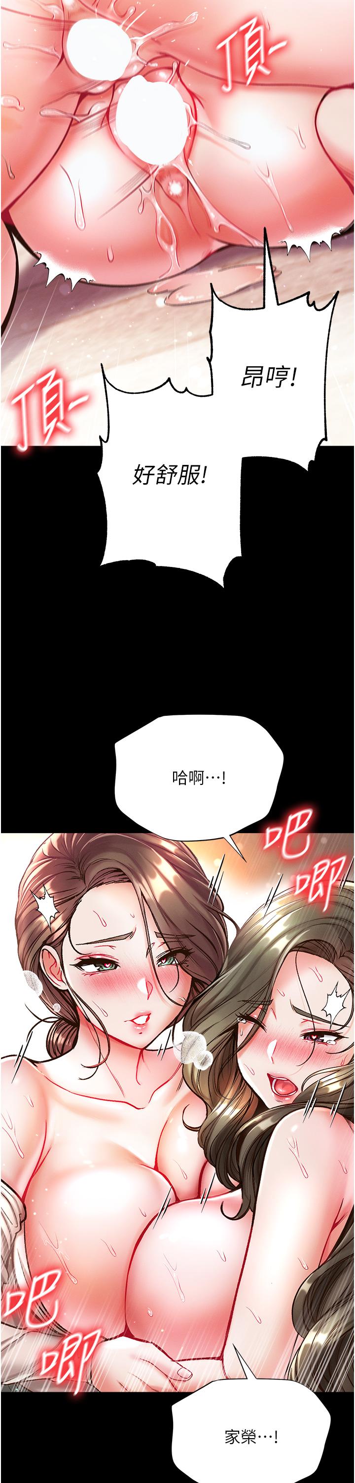 [韩国漫画] 第一大弟子 奇幻,熟女人妻,巨乳大奶#[50P]-33