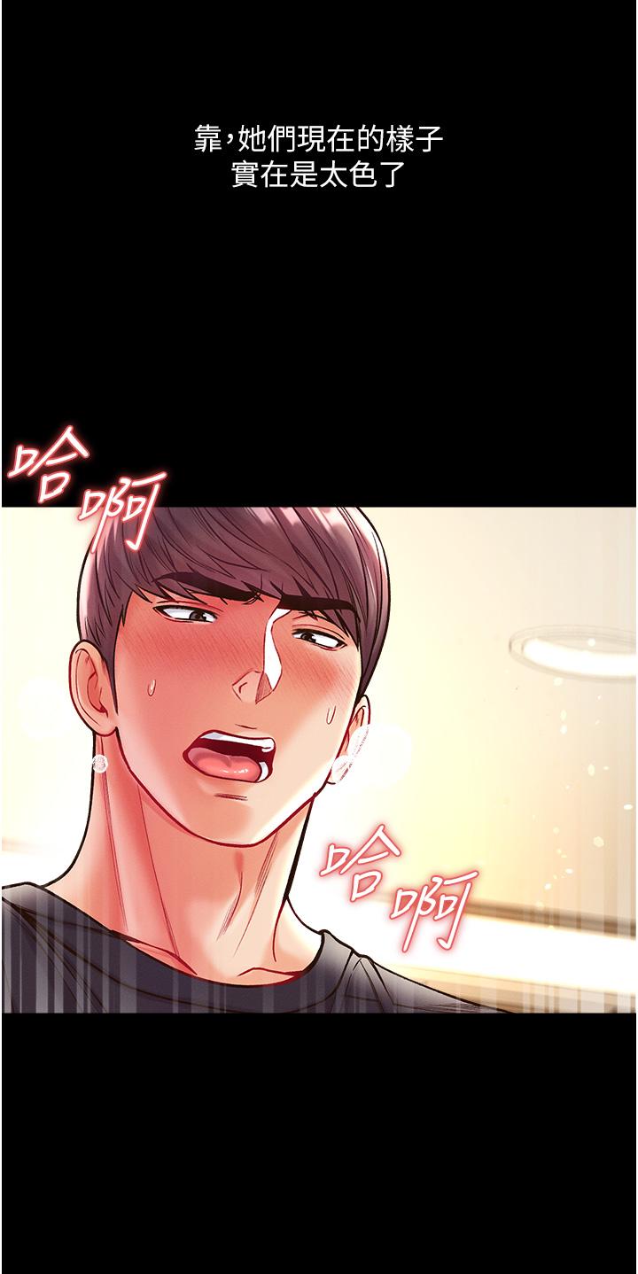 [韩国漫画] 第一大弟子 奇幻,熟女人妻,巨乳大奶#[50P]-39