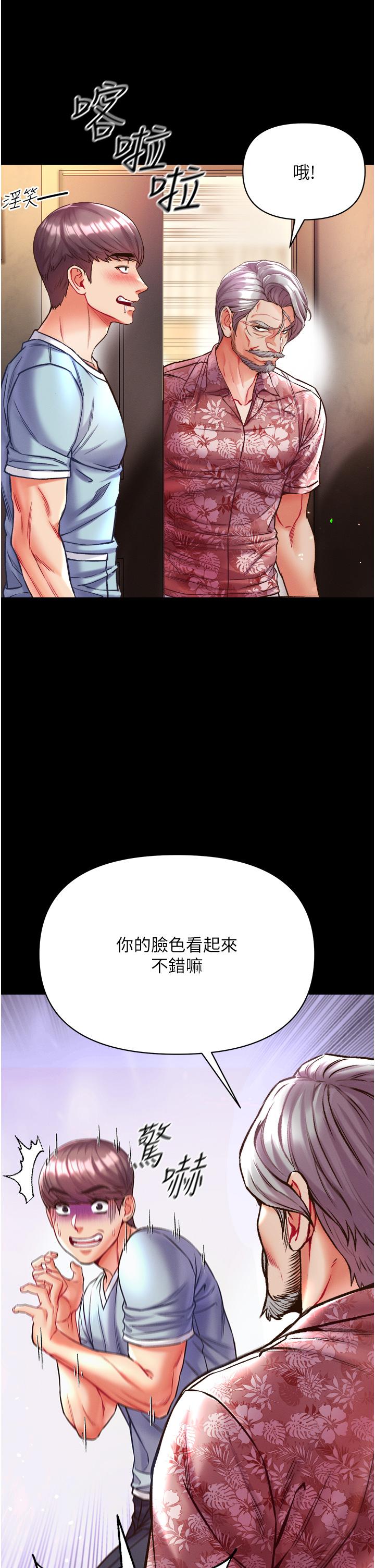 [韩国漫画] 第一大弟子 奇幻,熟女人妻,巨乳大奶#[50P]-46