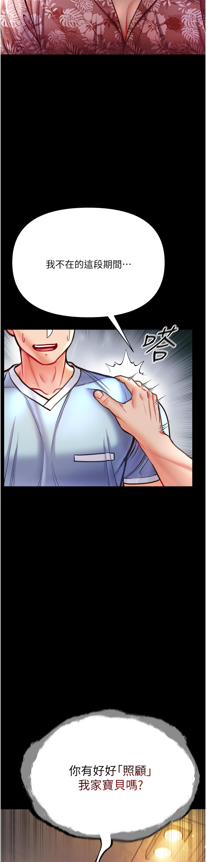 [韩国漫画] 第一大弟子 奇幻,熟女人妻,巨乳大奶#[50P]-48