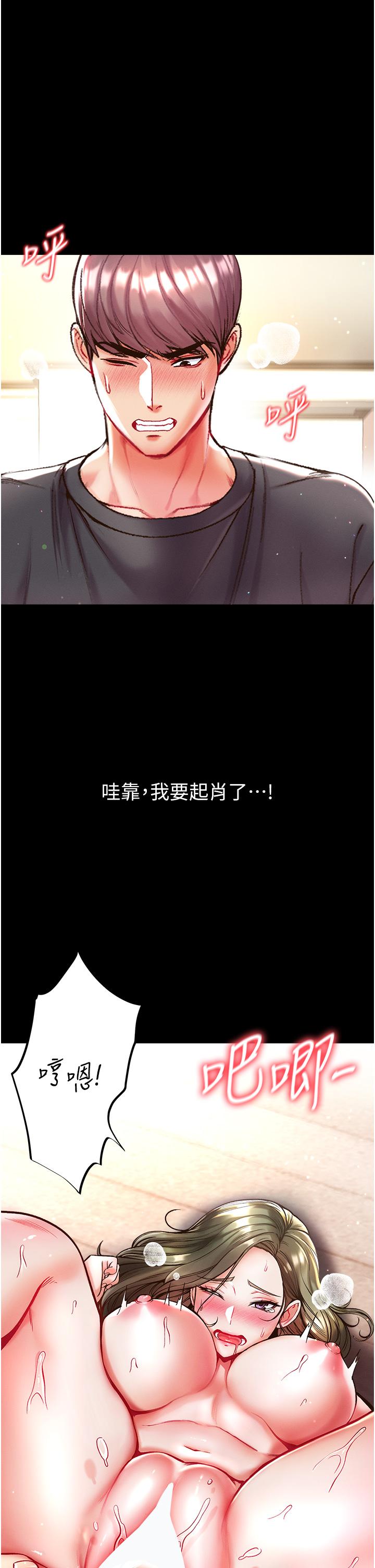 [韩国漫画] 第一大弟子 奇幻,熟女人妻,巨乳大奶#[50P]-5