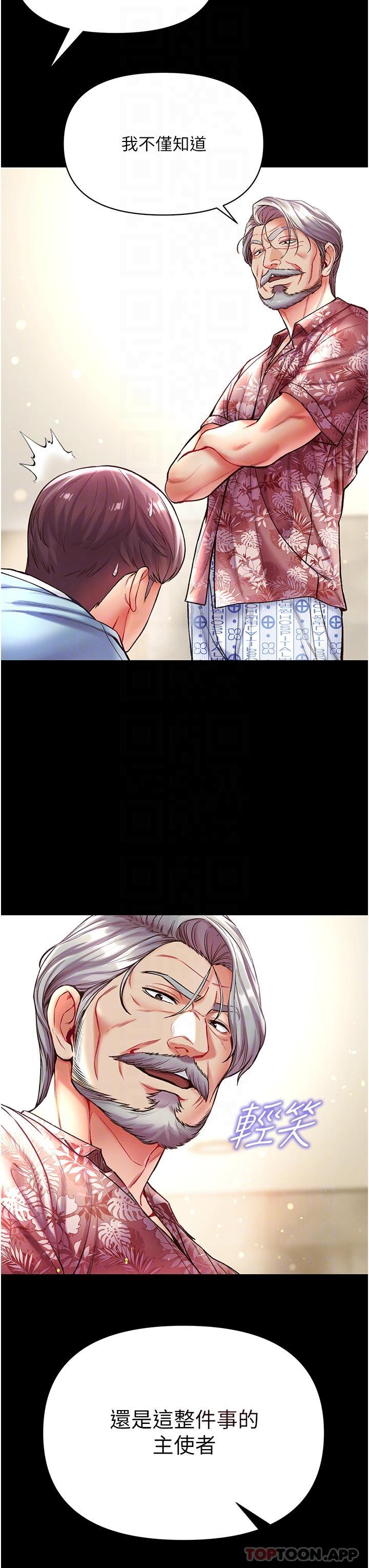 [韩国漫画] 第一大弟子 奇幻,熟女人妻,巨乳大奶#[42P]-10