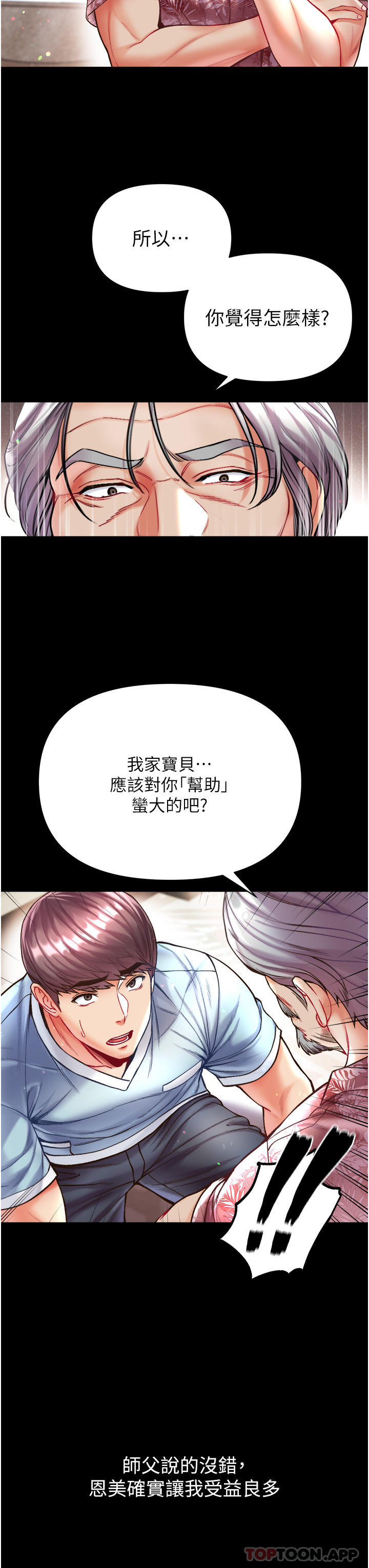 [韩国漫画] 第一大弟子 奇幻,熟女人妻,巨乳大奶#[42P]-15