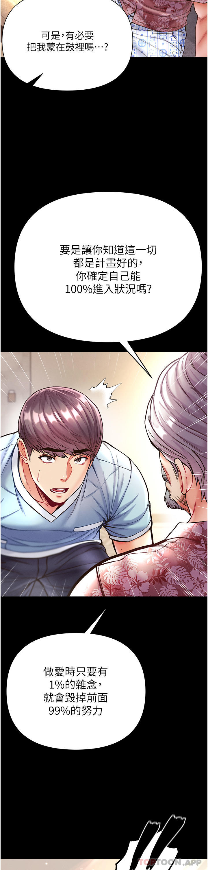 [韩国漫画] 第一大弟子 奇幻,熟女人妻,巨乳大奶#[42P]-19