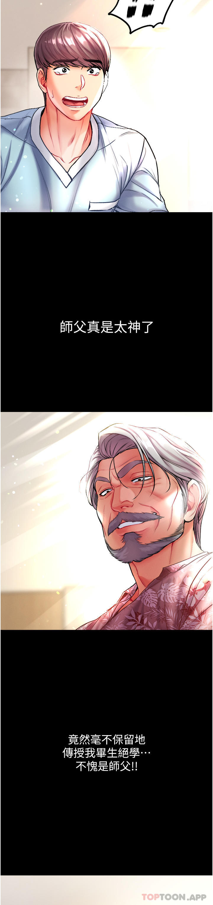 [韩国漫画] 第一大弟子 奇幻,熟女人妻,巨乳大奶#[42P]-20