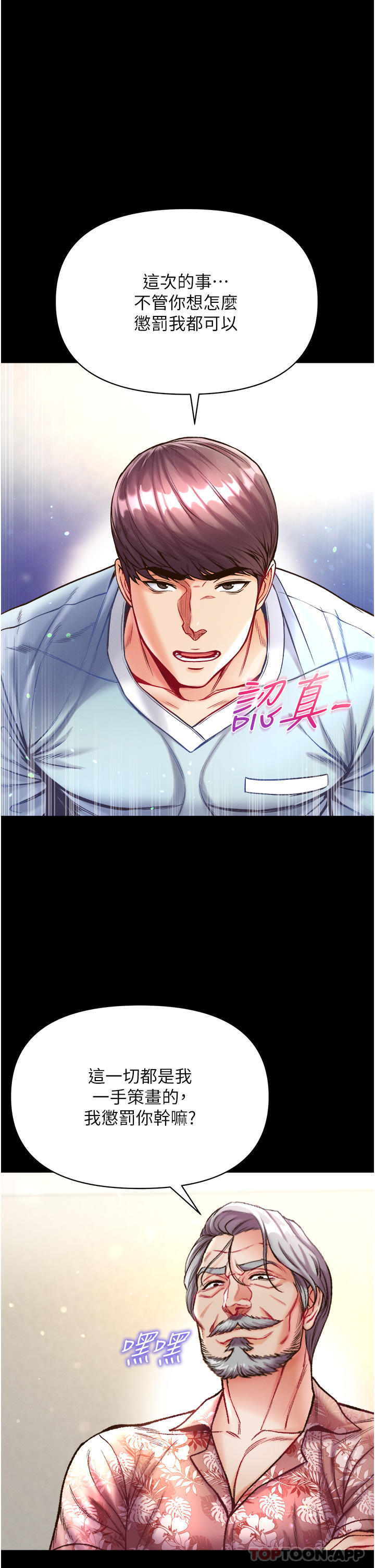 [韩国漫画] 第一大弟子 奇幻,熟女人妻,巨乳大奶#[42P]-23