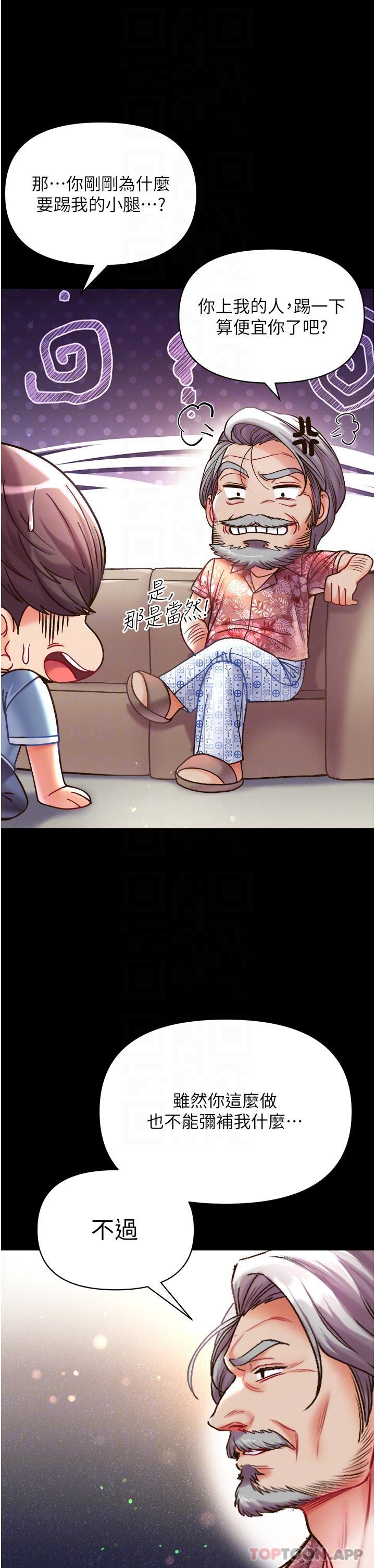 [韩国漫画] 第一大弟子 奇幻,熟女人妻,巨乳大奶#[42P]-24