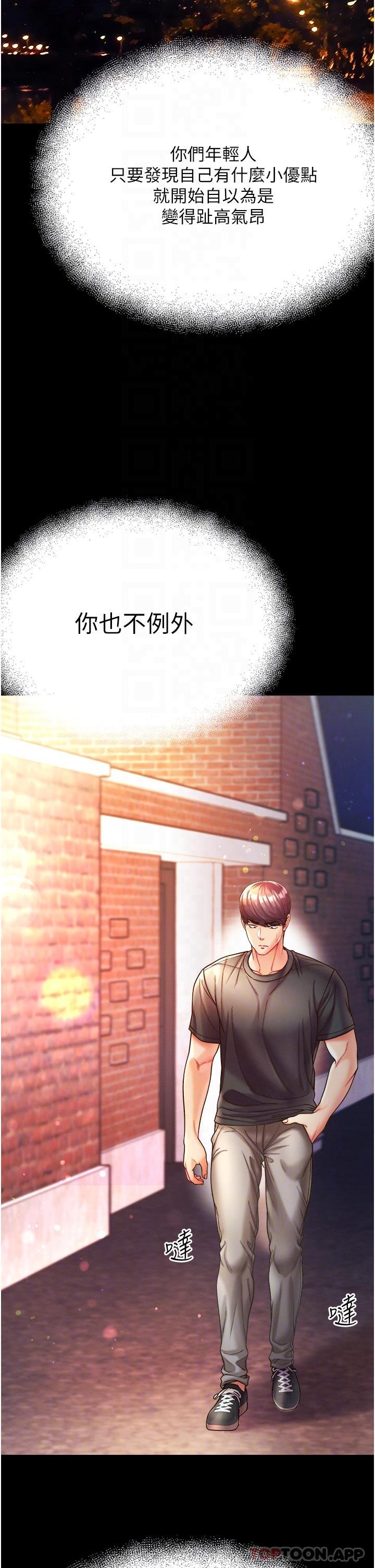 [韩国漫画] 第一大弟子 奇幻,熟女人妻,巨乳大奶#[42P]-26