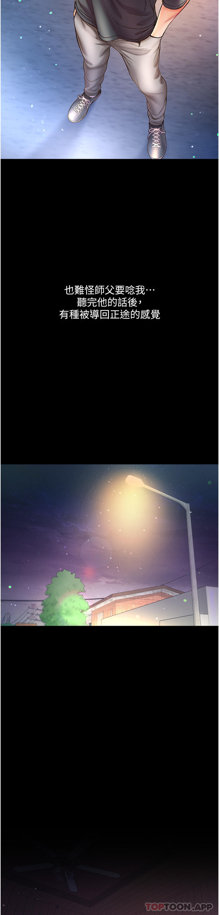 [韩国漫画] 第一大弟子 奇幻,熟女人妻,巨乳大奶#[42P]-29