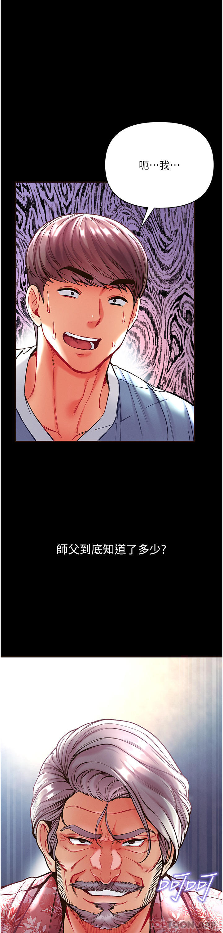 [韩国漫画] 第一大弟子 奇幻,熟女人妻,巨乳大奶#[42P]-3