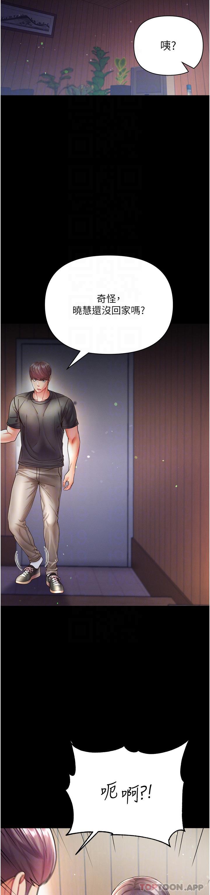 [韩国漫画] 第一大弟子 奇幻,熟女人妻,巨乳大奶#[42P]-30