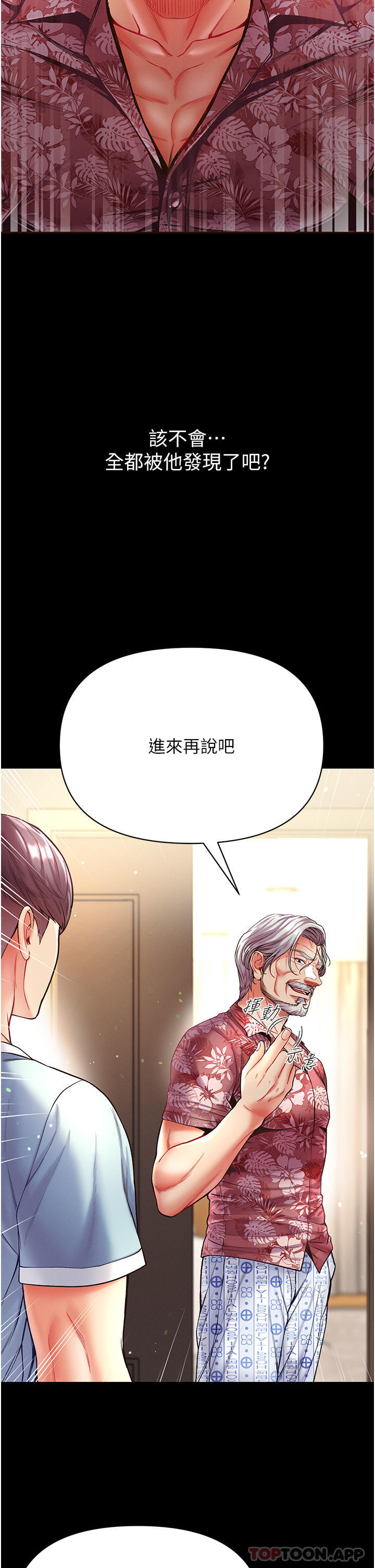 [韩国漫画] 第一大弟子 奇幻,熟女人妻,巨乳大奶#[42P]-4