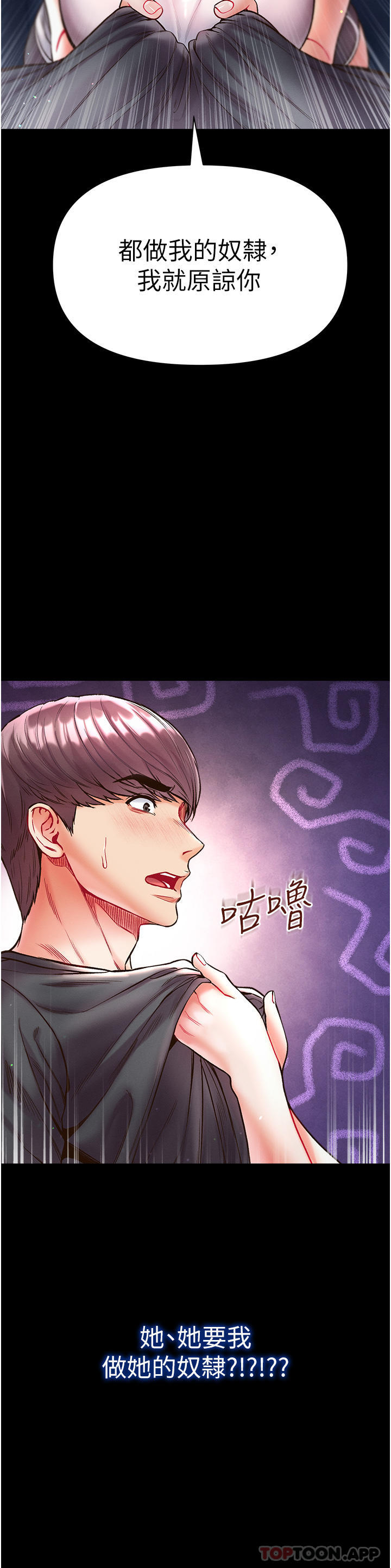 [韩国漫画] 第一大弟子 奇幻,熟女人妻,巨乳大奶#[42P]-41