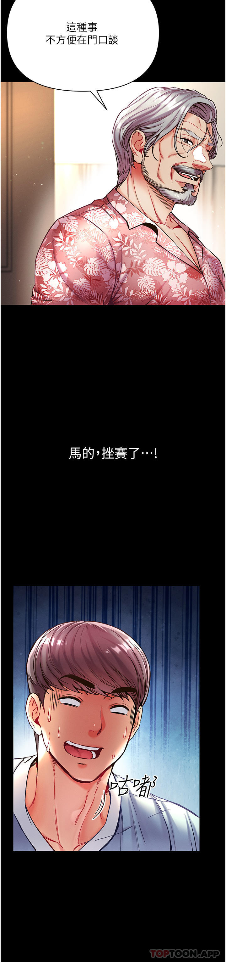 [韩国漫画] 第一大弟子 奇幻,熟女人妻,巨乳大奶#[42P]-5