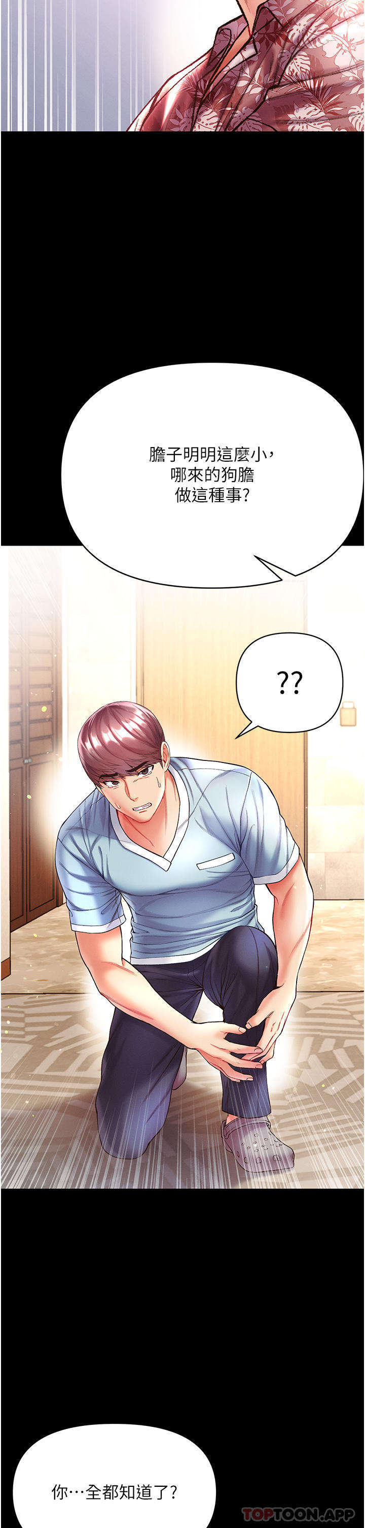 [韩国漫画] 第一大弟子 奇幻,熟女人妻,巨乳大奶#[42P]-9