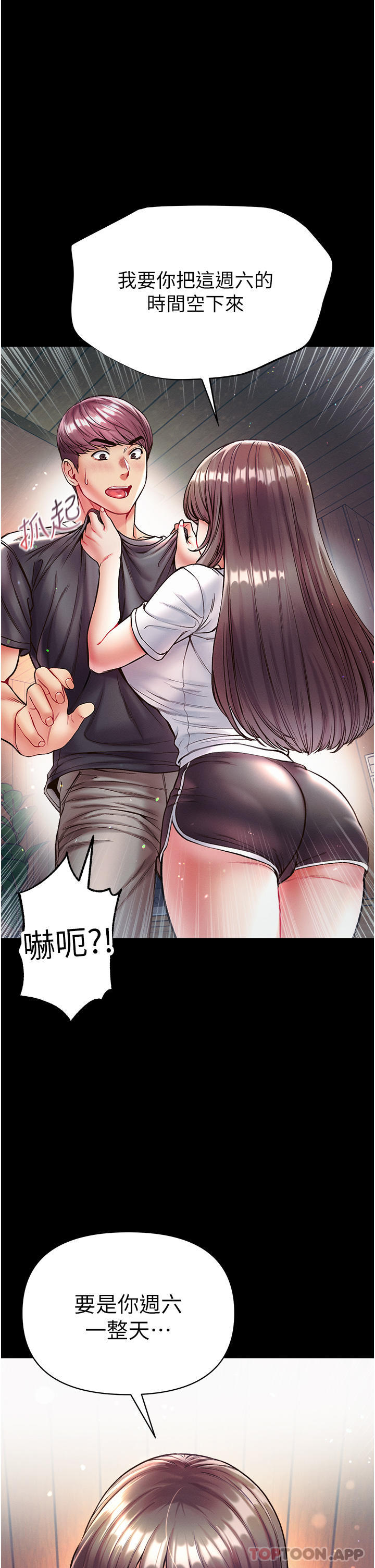 [韩国漫画] 第一大弟子 奇幻,熟女人妻,巨乳大奶#[41P]-1