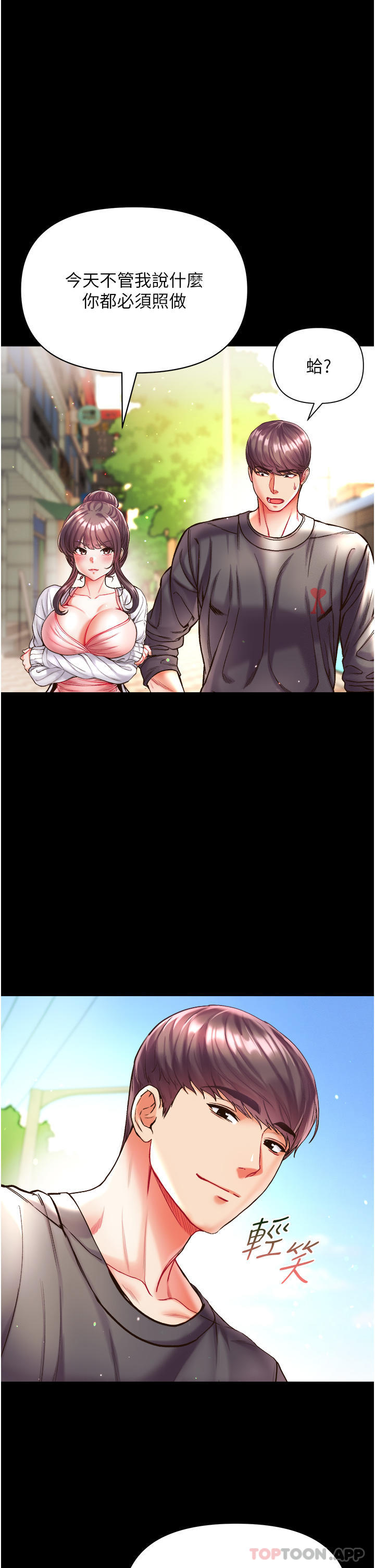 [韩国漫画] 第一大弟子 奇幻,熟女人妻,巨乳大奶#[41P]-15