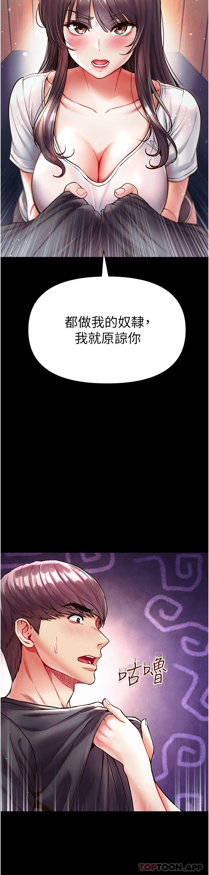 [韩国漫画] 第一大弟子 奇幻,熟女人妻,巨乳大奶#[41P]-2