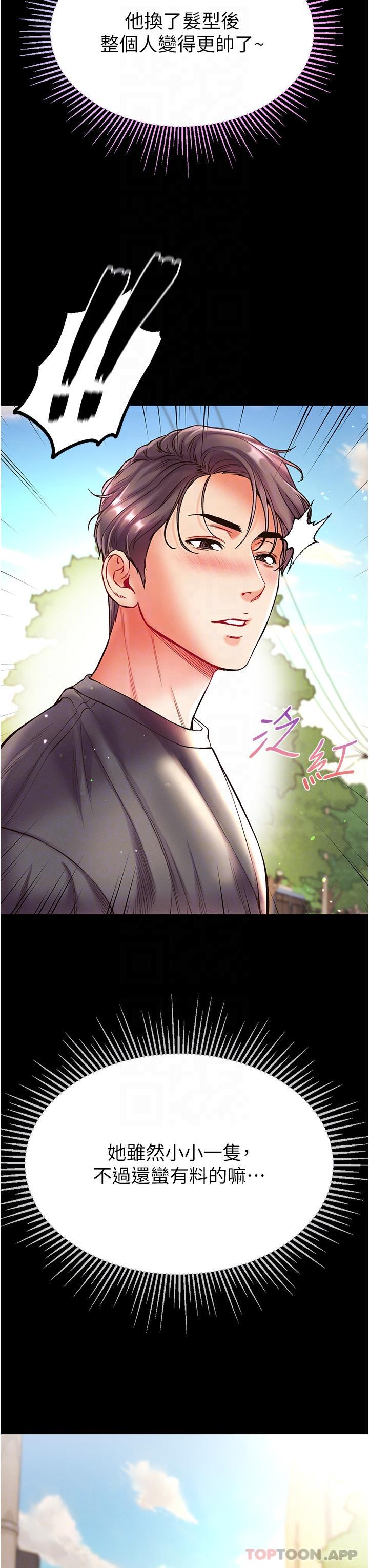 [韩国漫画] 第一大弟子 奇幻,熟女人妻,巨乳大奶#[41P]-22