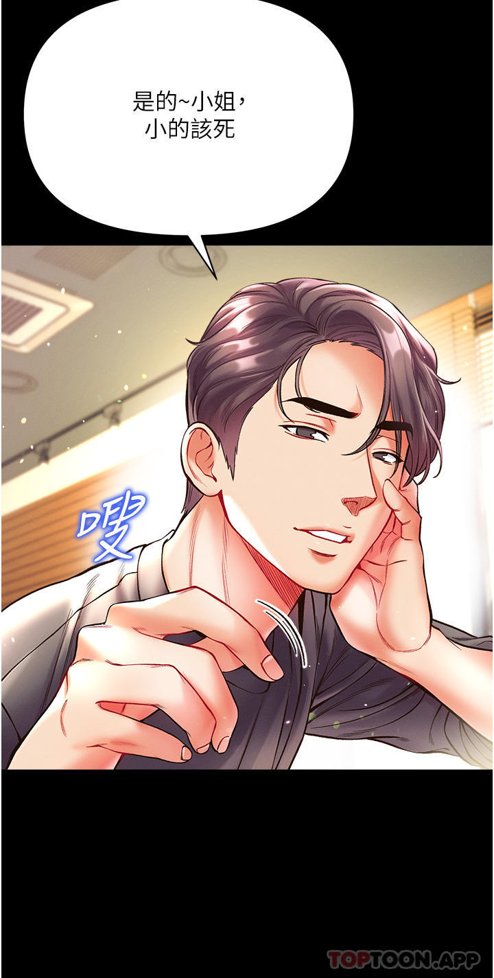 [韩国漫画] 第一大弟子 奇幻,熟女人妻,巨乳大奶#[41P]-28