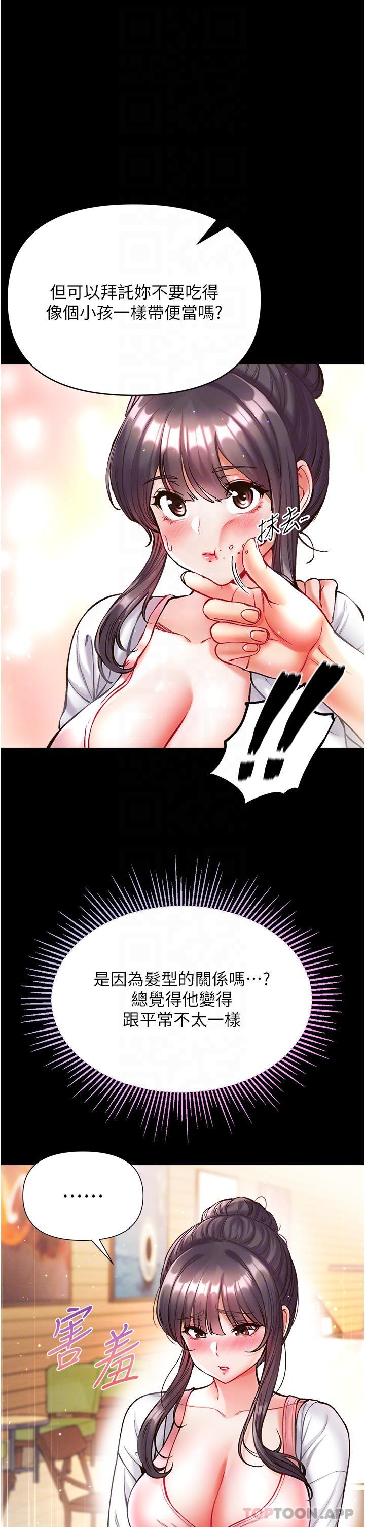 [韩国漫画] 第一大弟子 奇幻,熟女人妻,巨乳大奶#[41P]-29