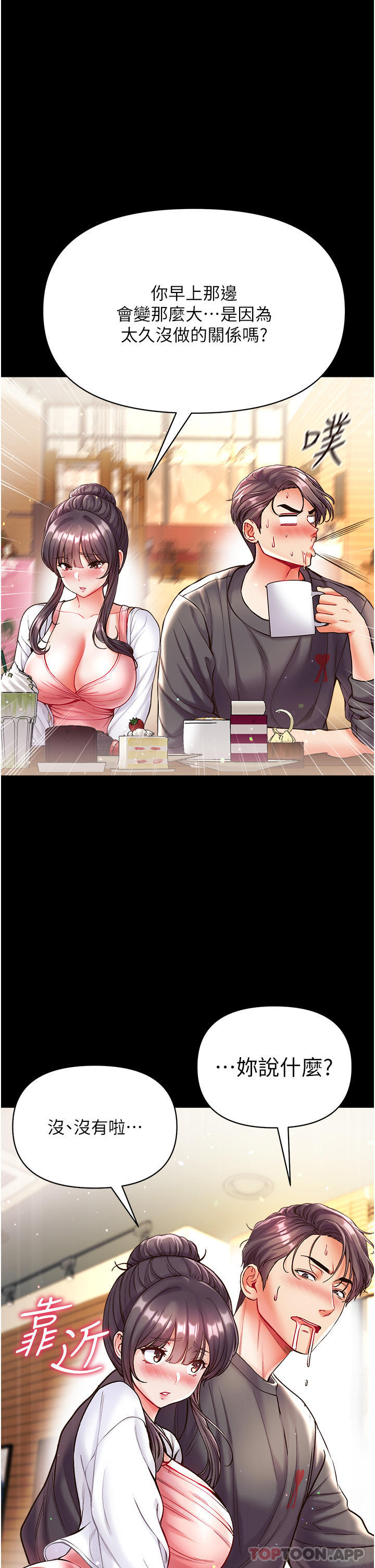 [韩国漫画] 第一大弟子 奇幻,熟女人妻,巨乳大奶#[41P]-32