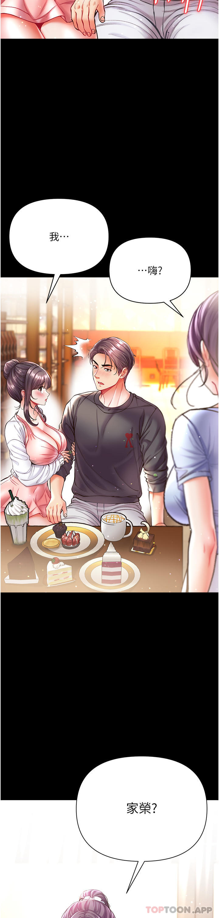 [韩国漫画] 第一大弟子 奇幻,熟女人妻,巨乳大奶#[41P]-35