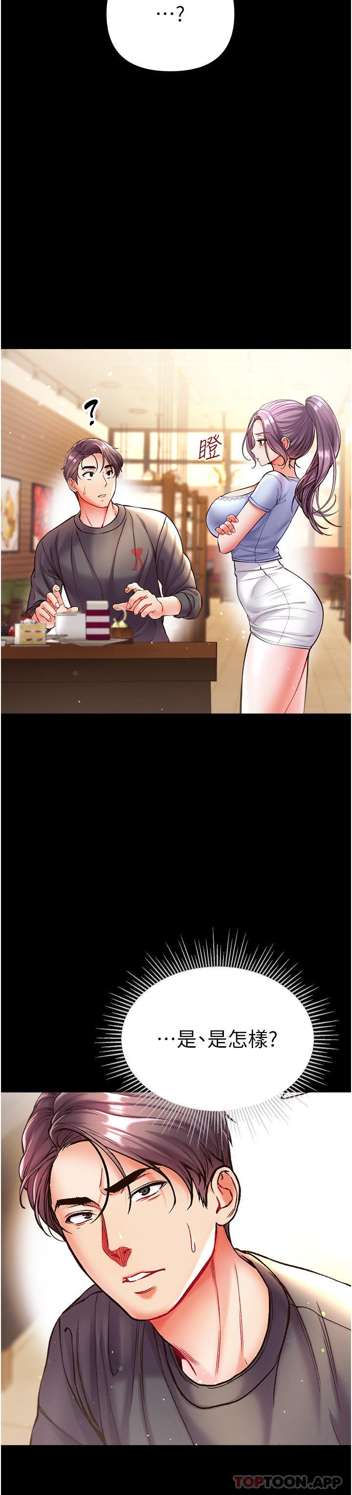 [韩国漫画] 第一大弟子 奇幻,熟女人妻,巨乳大奶#[41P]-39