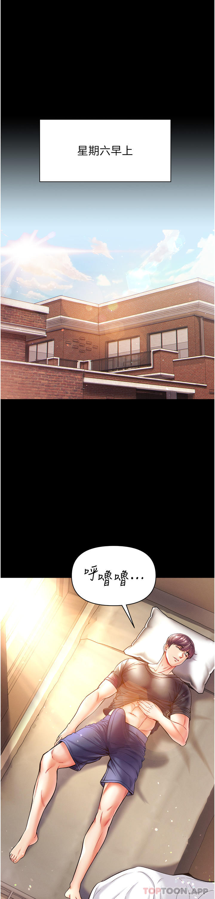 [韩国漫画] 第一大弟子 奇幻,熟女人妻,巨乳大奶#[41P]-4