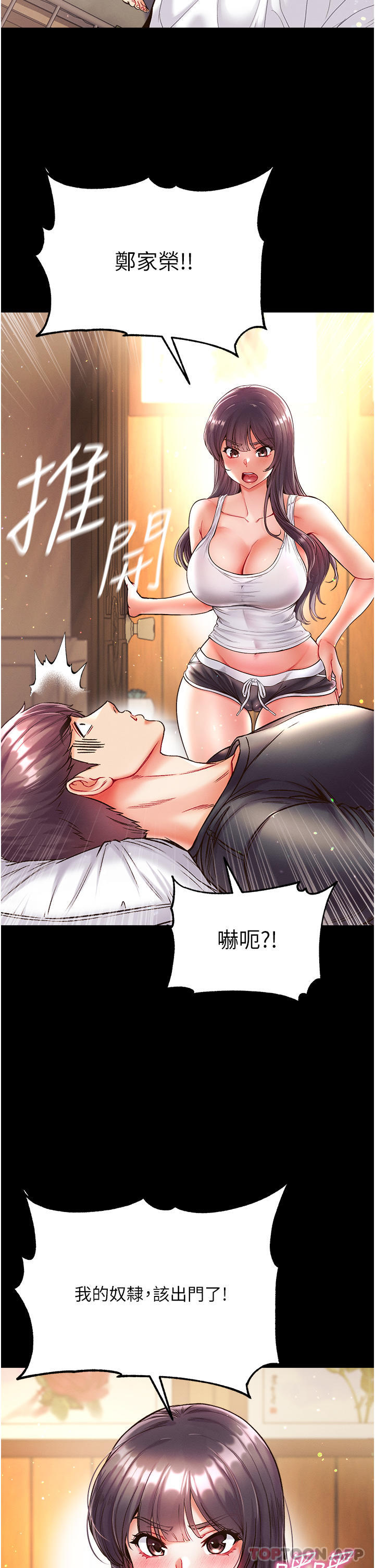 [韩国漫画] 第一大弟子 奇幻,熟女人妻,巨乳大奶#[41P]-5