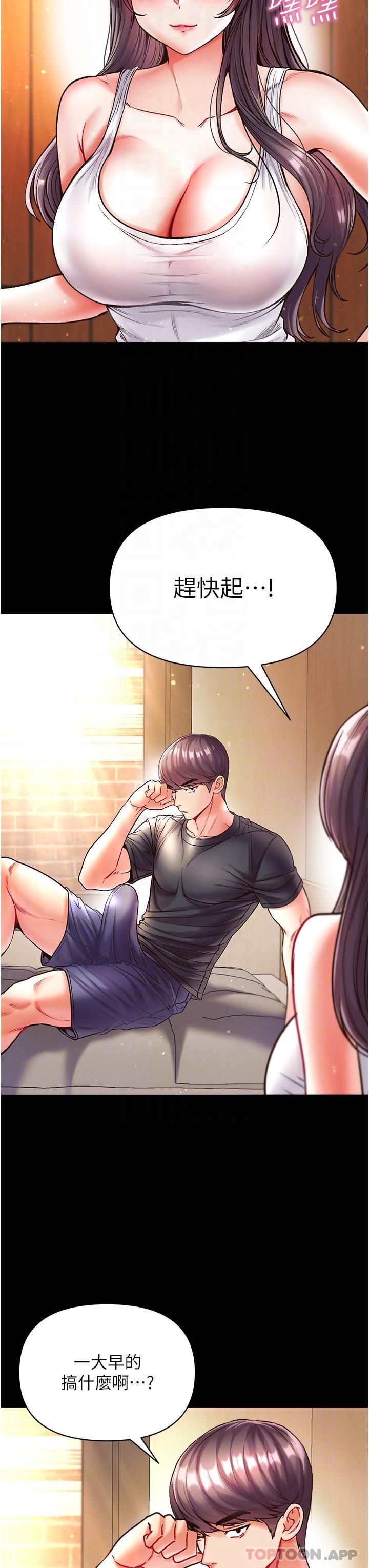 [韩国漫画] 第一大弟子 奇幻,熟女人妻,巨乳大奶#[41P]-6