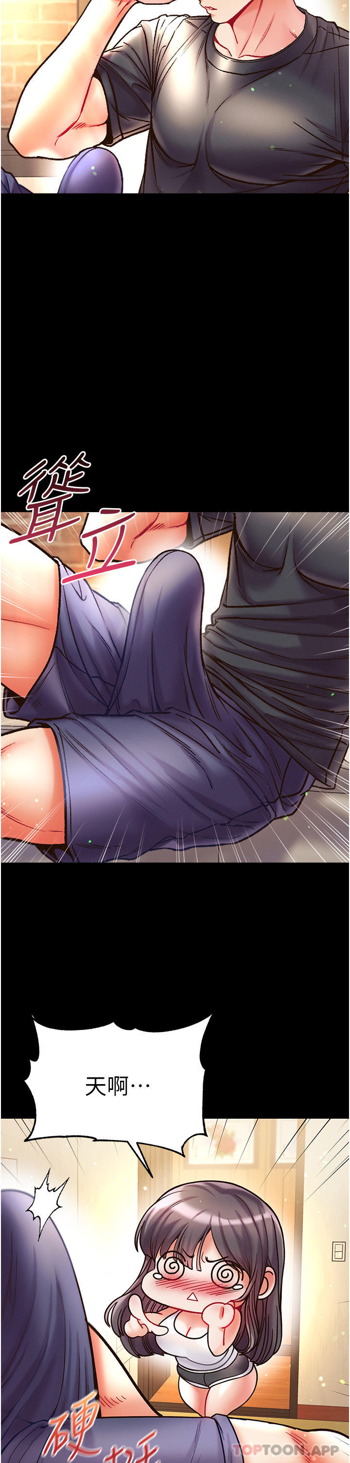 [韩国漫画] 第一大弟子 奇幻,熟女人妻,巨乳大奶#[41P]-7