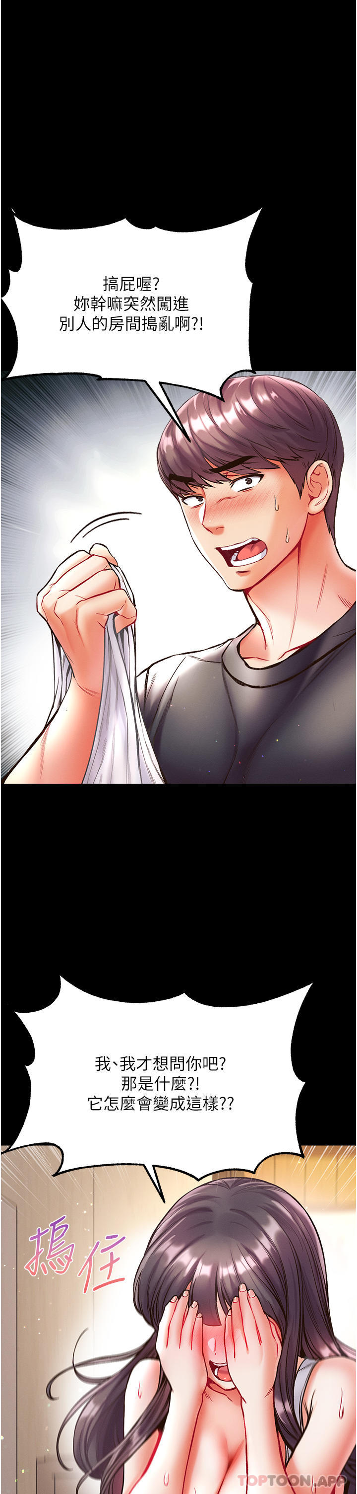 [韩国漫画] 第一大弟子 奇幻,熟女人妻,巨乳大奶#[41P]-9