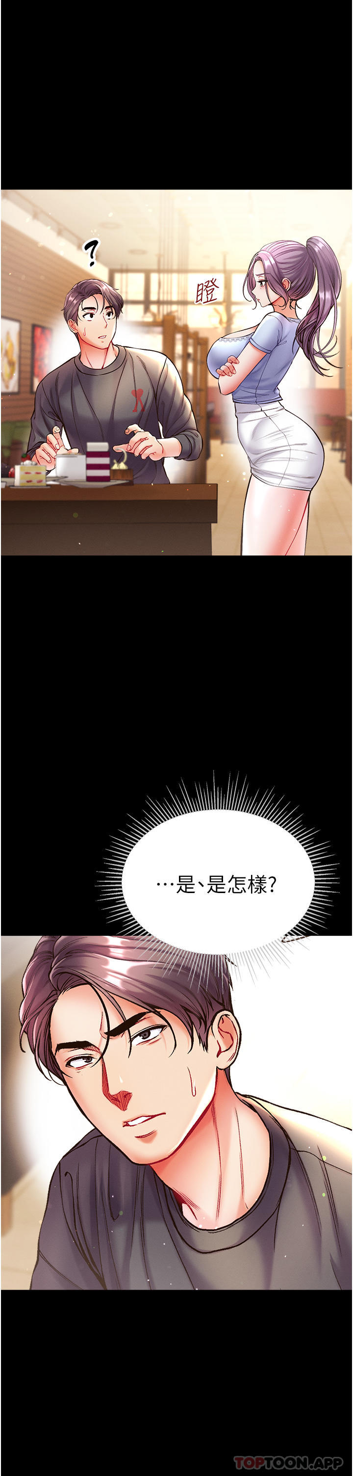 [韩国漫画] 第一大弟子 奇幻,熟女人妻,巨乳大奶#[46P]-1