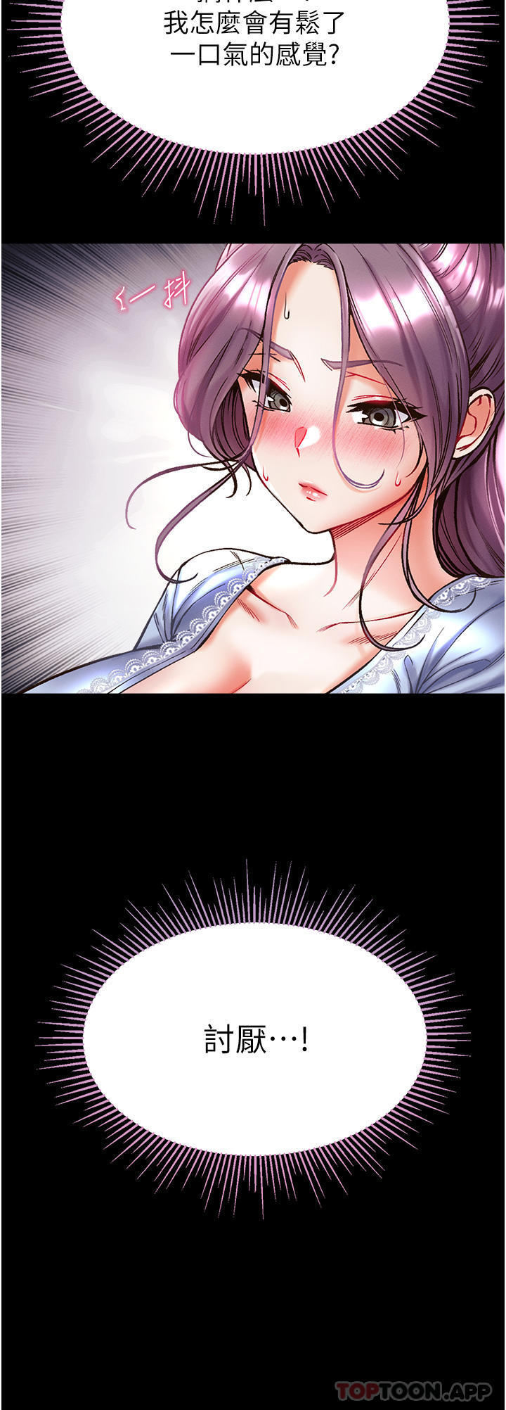 [韩国漫画] 第一大弟子 奇幻,熟女人妻,巨乳大奶#[46P]-10