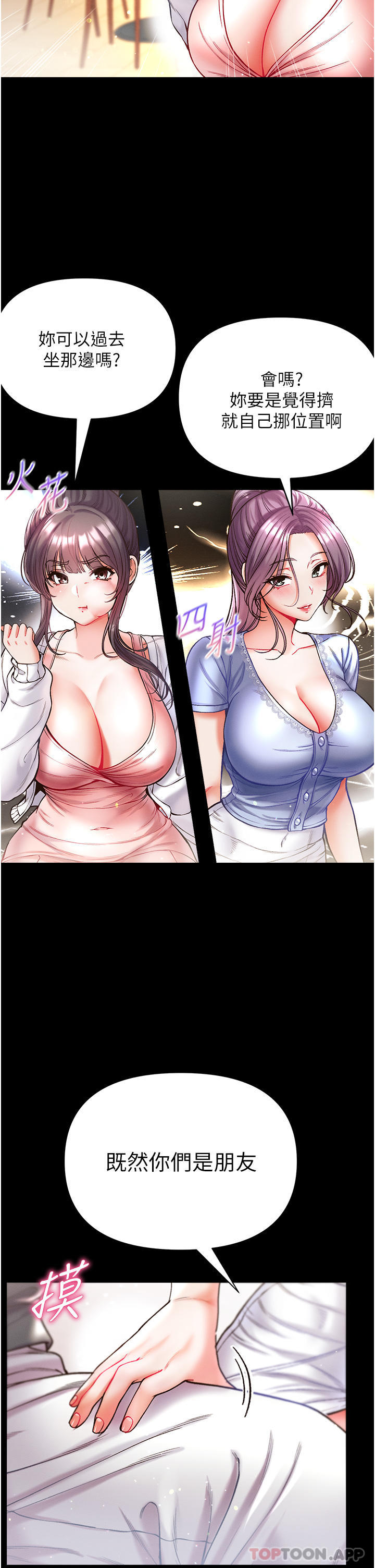 [韩国漫画] 第一大弟子 奇幻,熟女人妻,巨乳大奶#[46P]-12