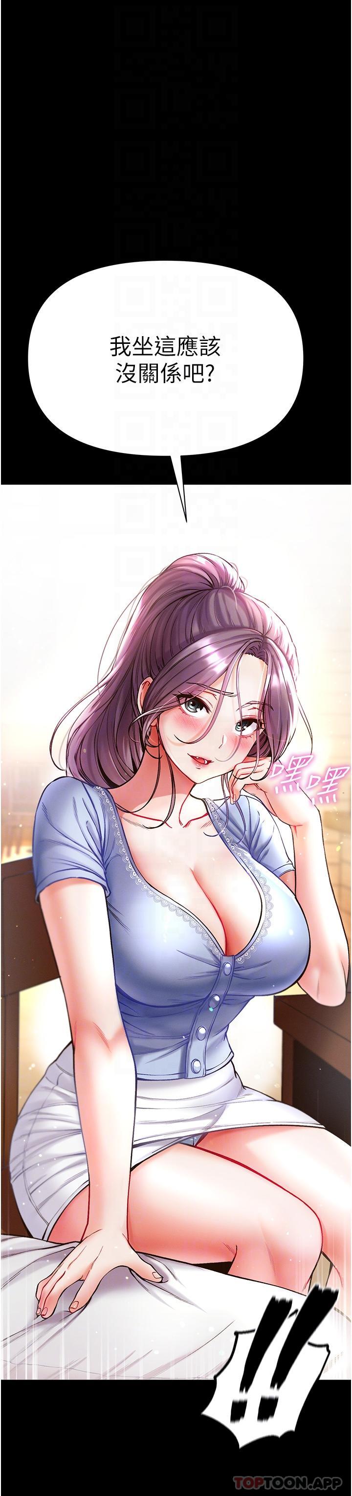 [韩国漫画] 第一大弟子 奇幻,熟女人妻,巨乳大奶#[46P]-13