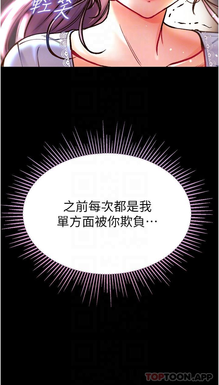 [韩国漫画] 第一大弟子 奇幻,熟女人妻,巨乳大奶#[46P]-16