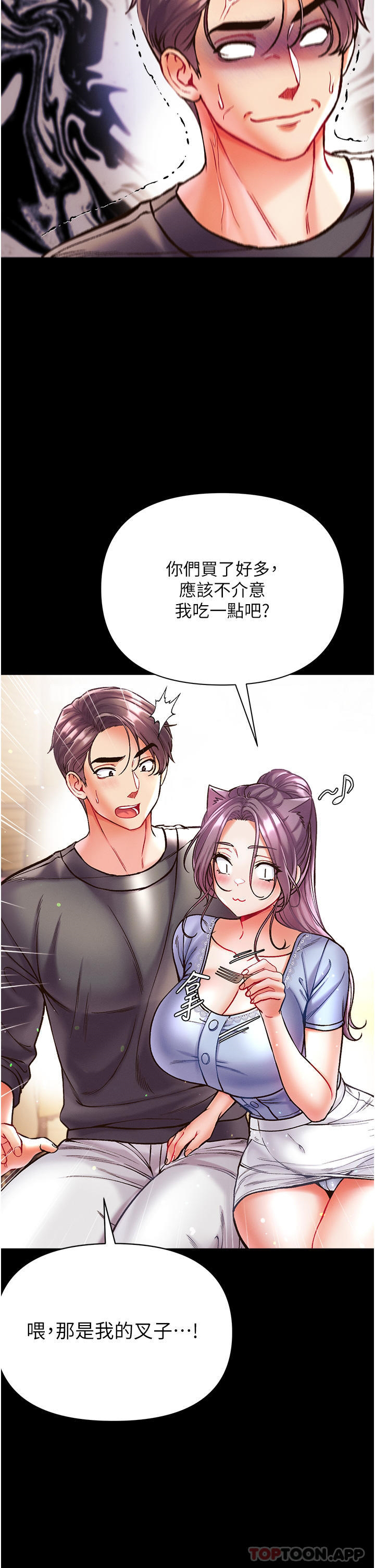 [韩国漫画] 第一大弟子 奇幻,熟女人妻,巨乳大奶#[46P]-18