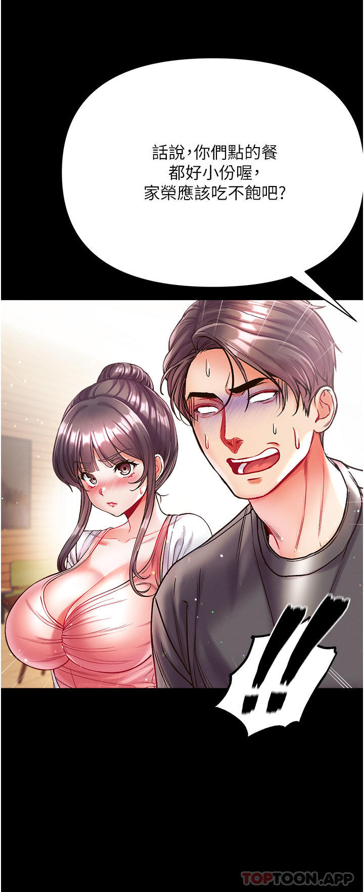 [韩国漫画] 第一大弟子 奇幻,熟女人妻,巨乳大奶#[46P]-19