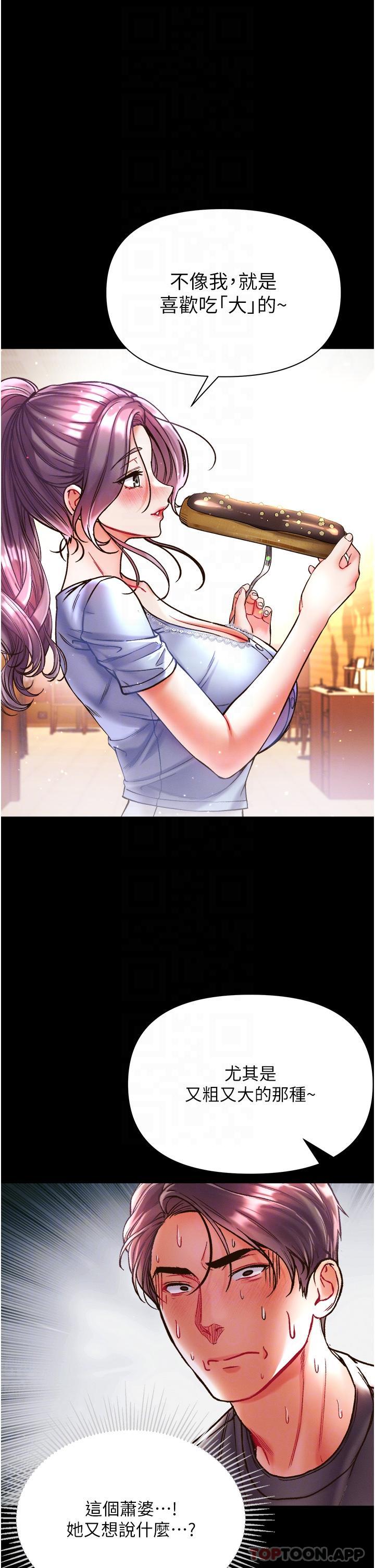 [韩国漫画] 第一大弟子 奇幻,熟女人妻,巨乳大奶#[46P]-20