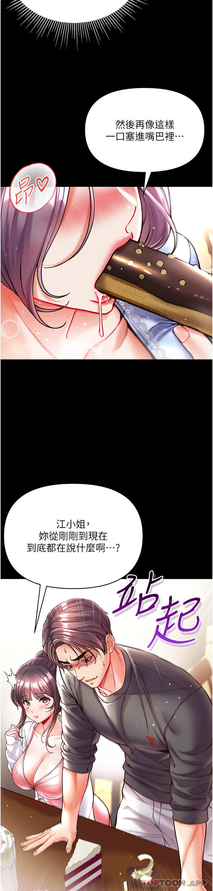 [韩国漫画] 第一大弟子 奇幻,熟女人妻,巨乳大奶#[46P]-21