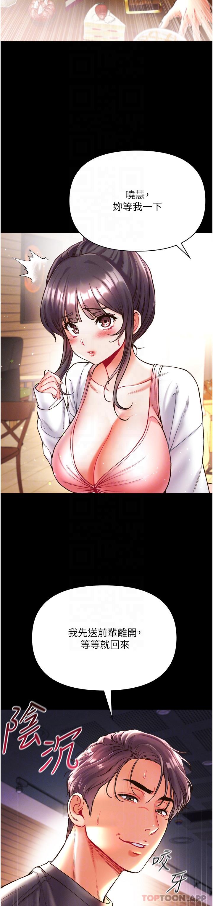 [韩国漫画] 第一大弟子 奇幻,熟女人妻,巨乳大奶#[46P]-22