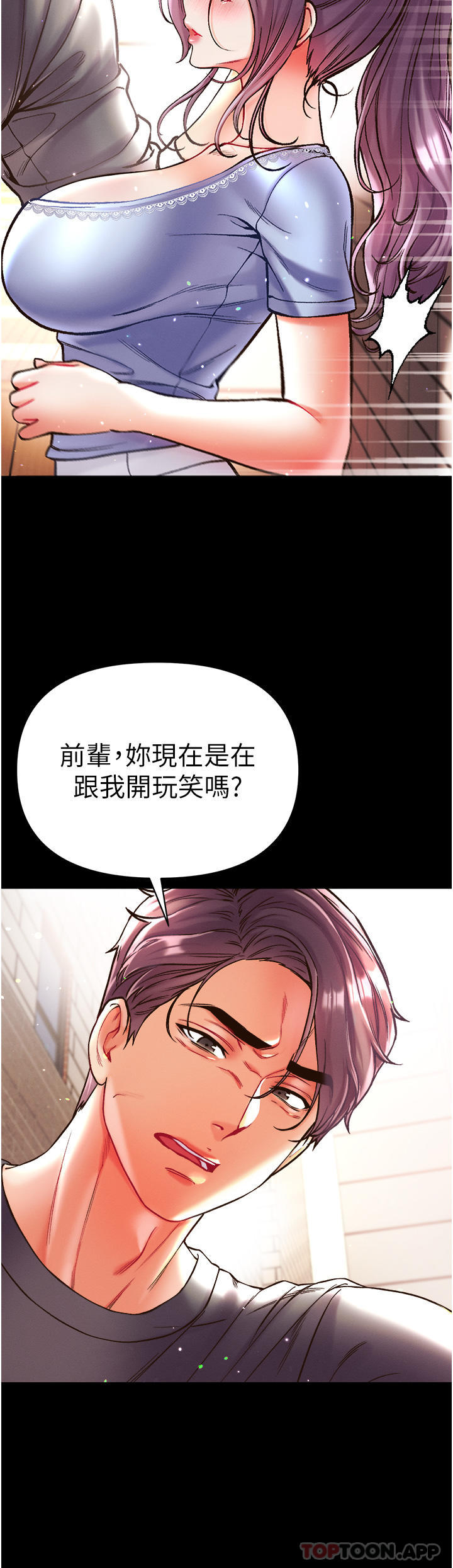 [韩国漫画] 第一大弟子 奇幻,熟女人妻,巨乳大奶#[46P]-24