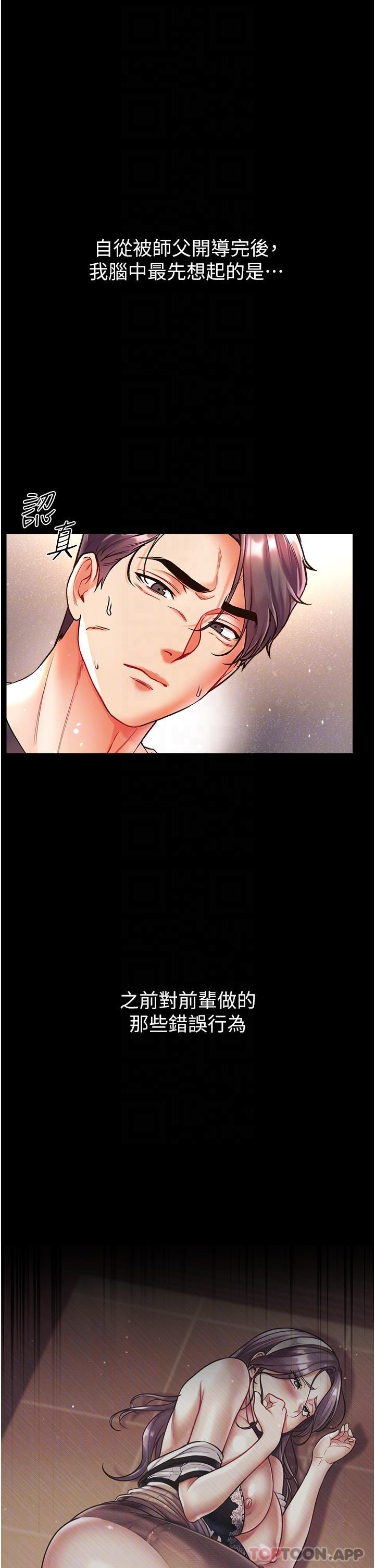 [韩国漫画] 第一大弟子 奇幻,熟女人妻,巨乳大奶#[46P]-25