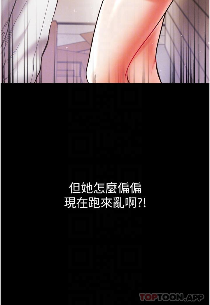 [韩国漫画] 第一大弟子 奇幻,熟女人妻,巨乳大奶#[46P]-27